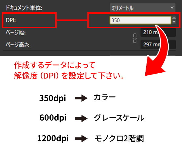 affinityデータ作成ガイド