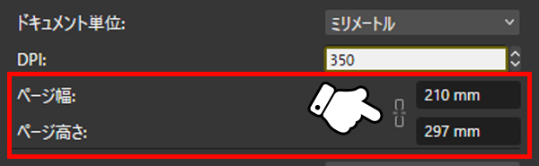 affinityデータ作成ガイド