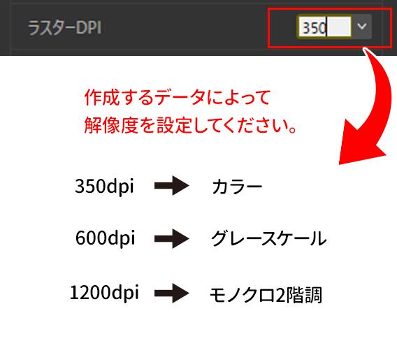 affinityデータ作成ガイド