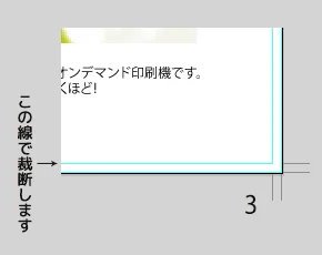ノンブルが残らないイメージ