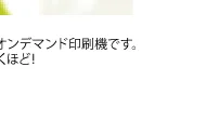 ノンブルが残らないイメージ