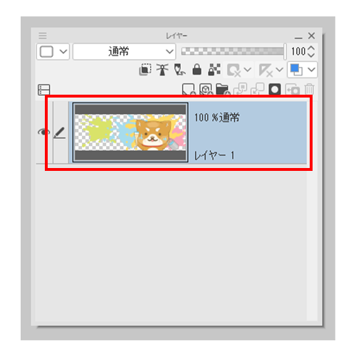 レイヤー統合後のイメージ