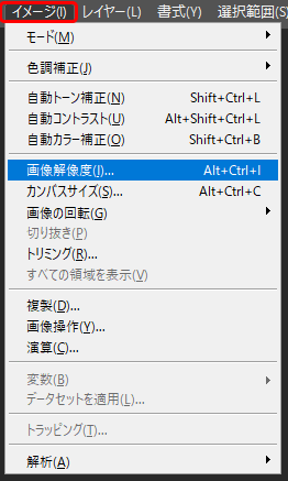 Photoshopデータ作成ガイド