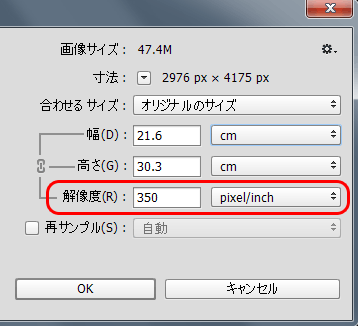 Photoshopデータ作成ガイド