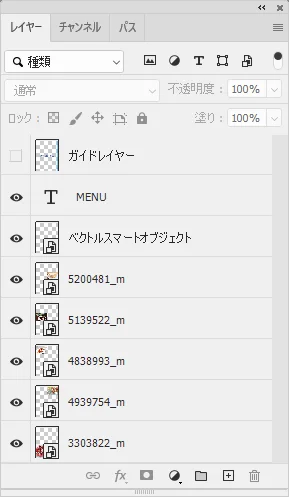 レイヤー統合前のイメージ