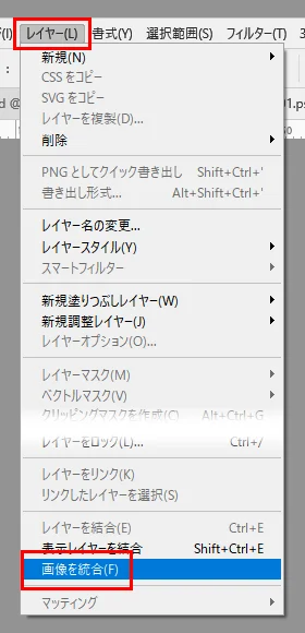 「画像を統合」のイメージ