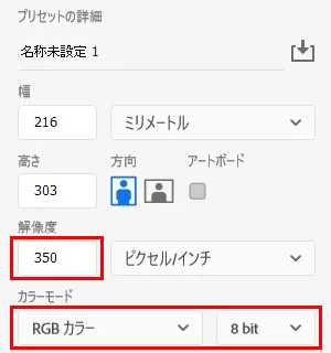 Photoshopデータ作成ガイド