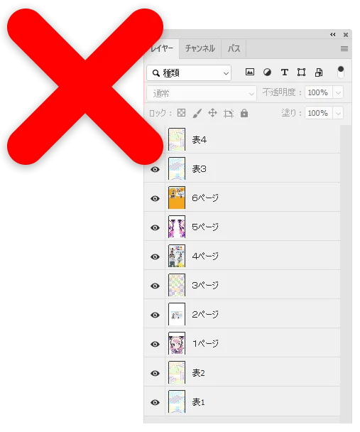 不備のイメージ