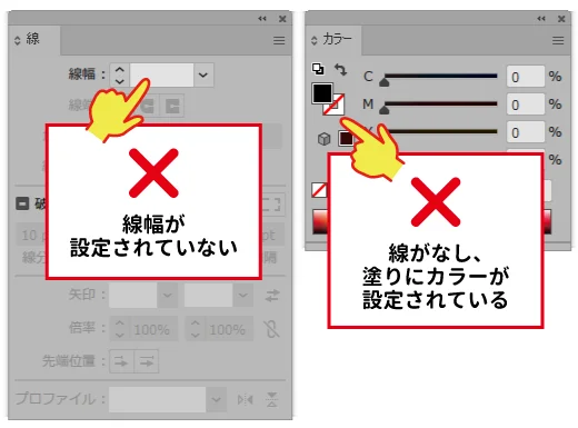 線がなしで塗りにカラーが設定されているイメージ