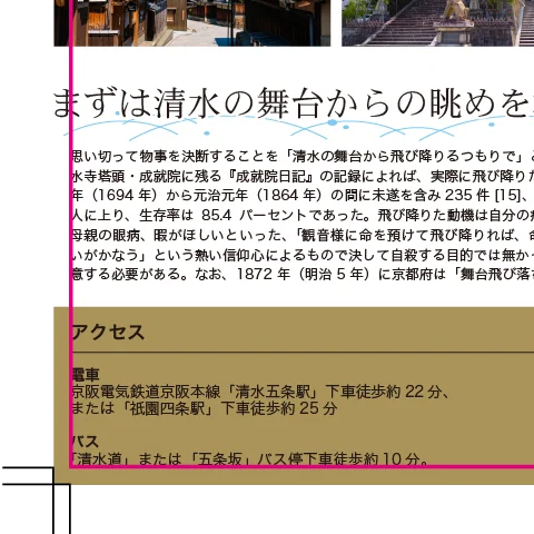 文字が切れるデータのイメージ