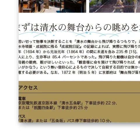 文字が切れるデータのイメージ