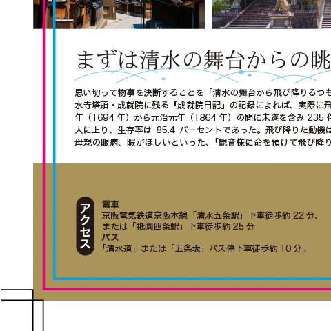 文字が切れるデータのイメージ