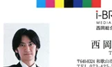 白色の紙にカラー印刷したイメージ